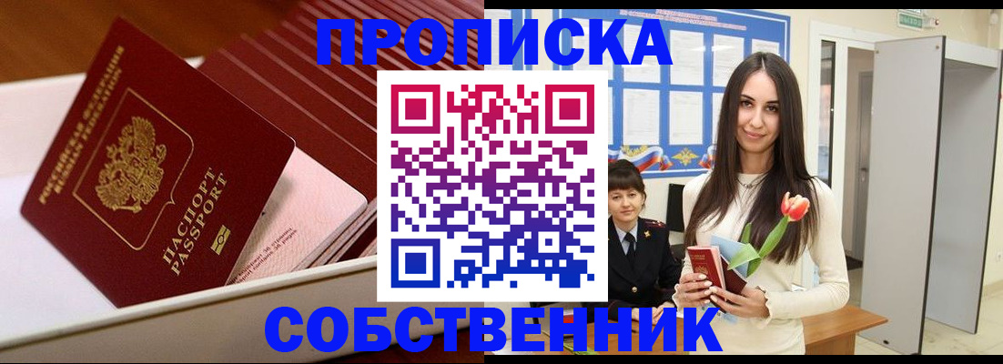 прописка для кредита в Сосновоборске