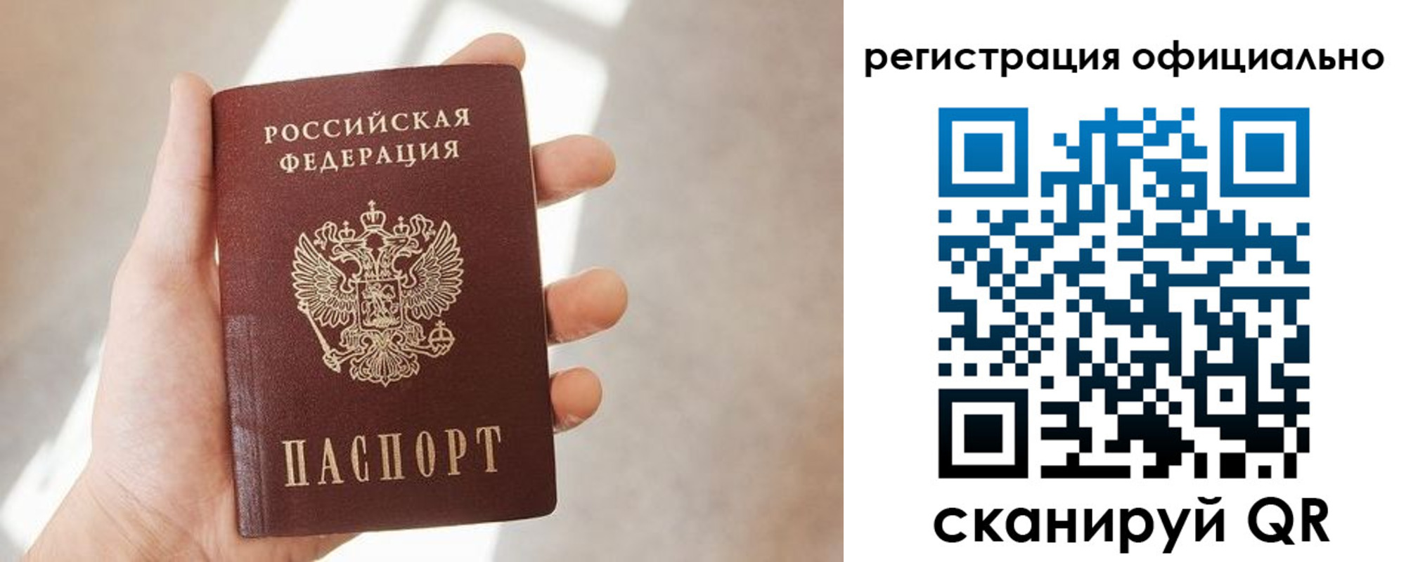 временная регистрация госуслуги в Сосновоборске