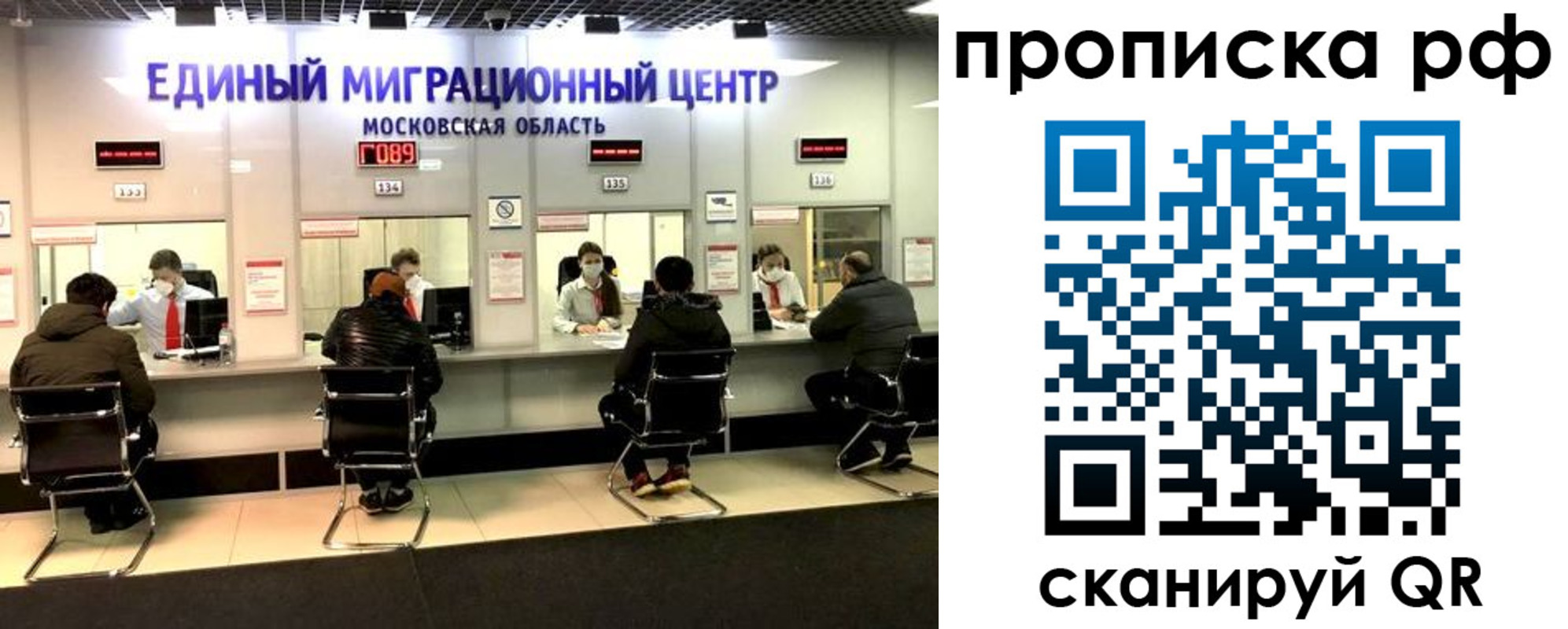 временная регистрация недорого в Сосновоборске