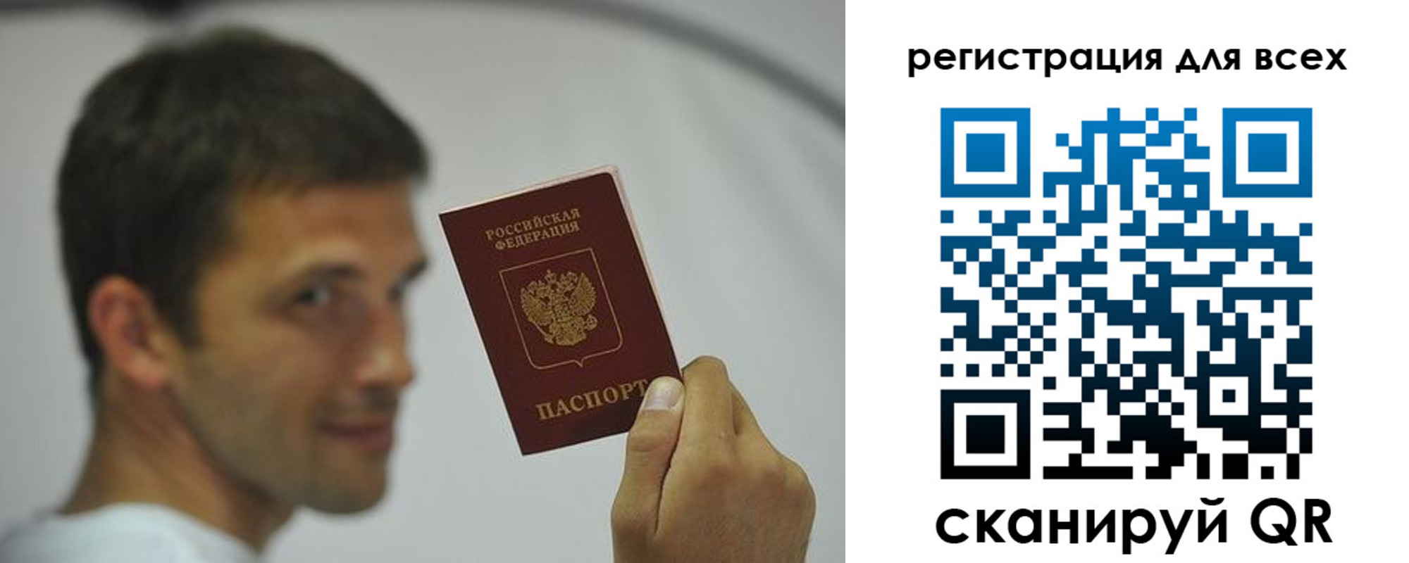 прописка законно в Сосновоборске