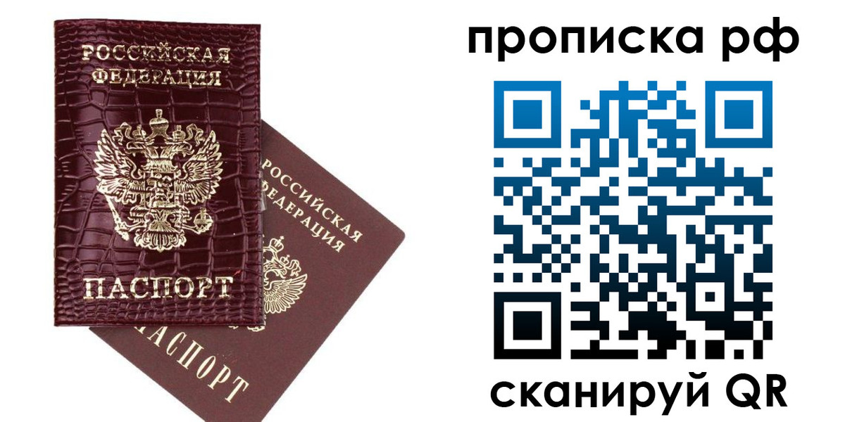 временная регистрация в квартире в Сосновоборске