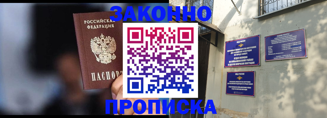 прописка паспорт в Сосновоборске