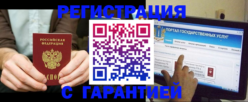 временная регистрация недорого в Сосновоборске