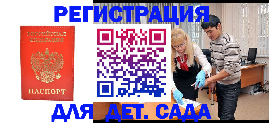 прописка в Сосновоборске