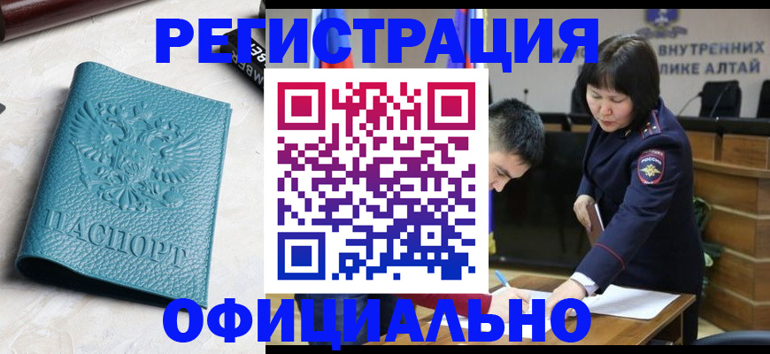 прописка регистрация в Сосновоборске