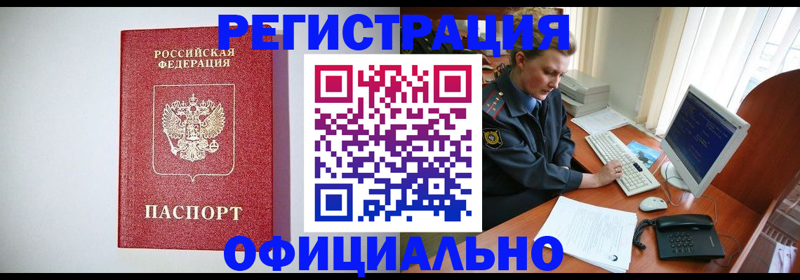 прописка поиск в Сосновоборске