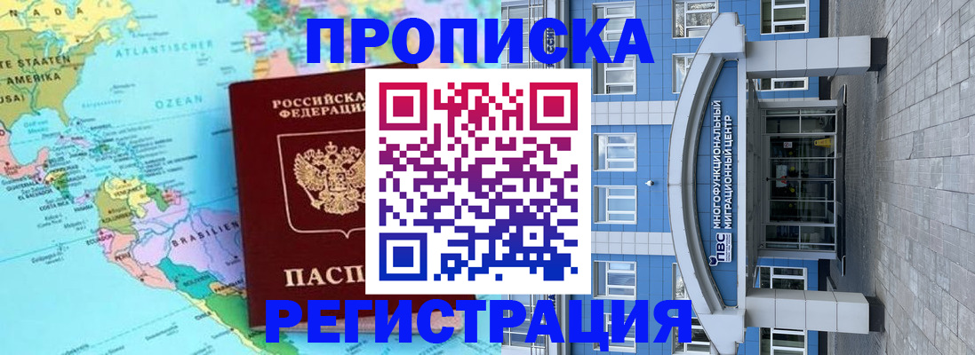 временная регистрация 2025 в Сосновоборске